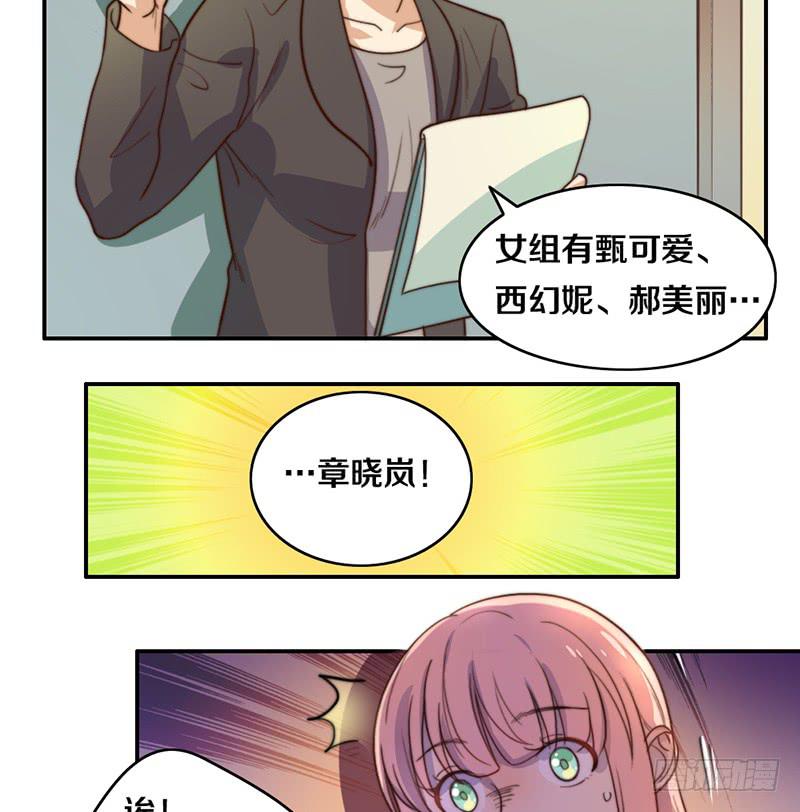第23话 猪队友6