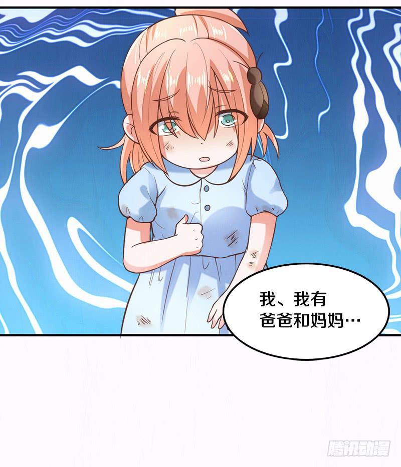第3话 加好友不？12