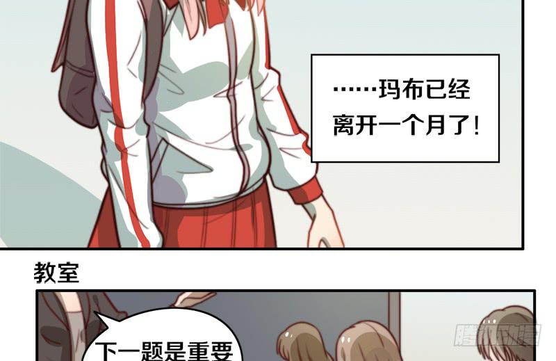 第31话 请和我谈恋爱4