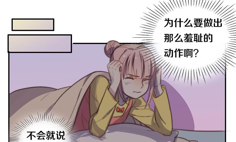第28话 睡不着18