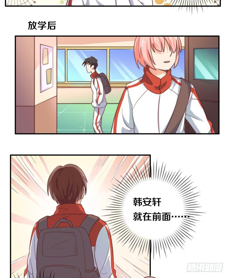 第16话 他们在交往？16