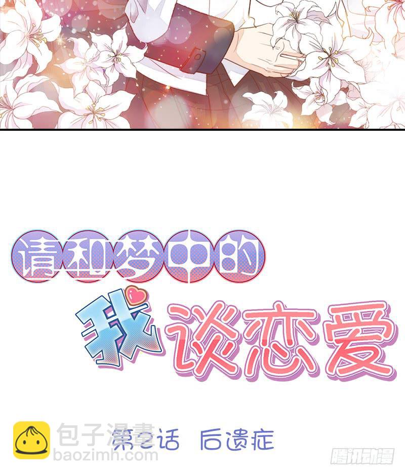 第2话 后遗症7