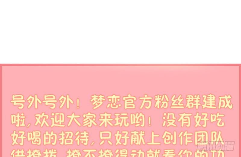 第13话 梦境守护者69