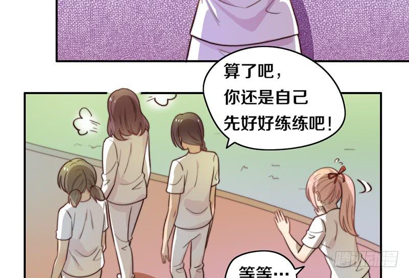 第24话 女主角设定16