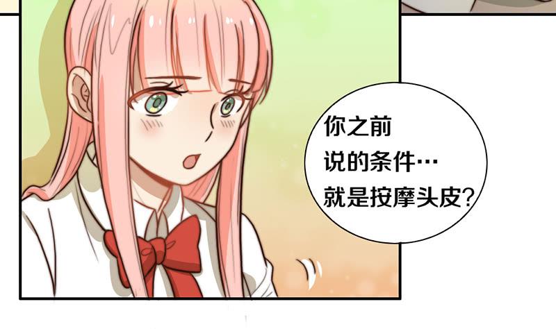 第32话 恋爱初体验16