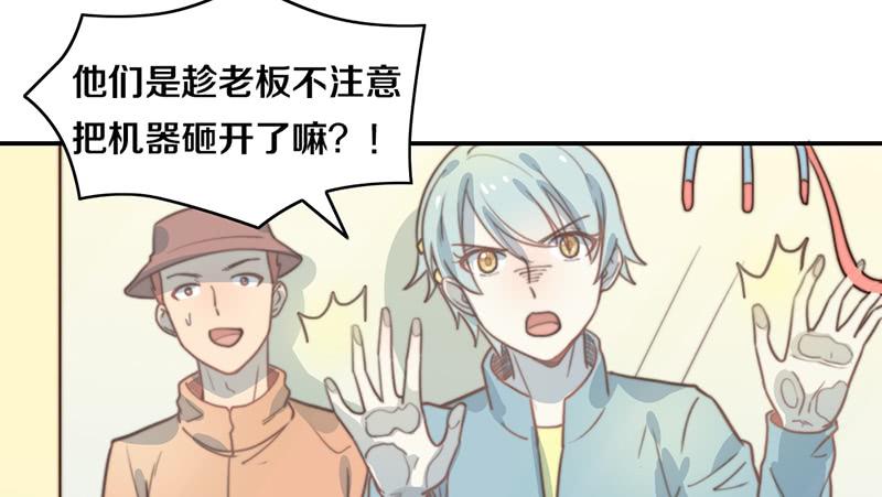 第33话 约会27