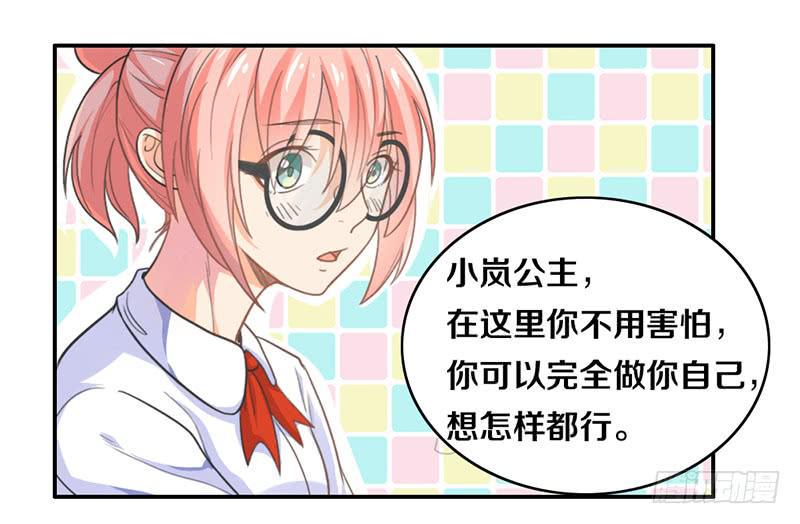 第13话 梦境守护者32