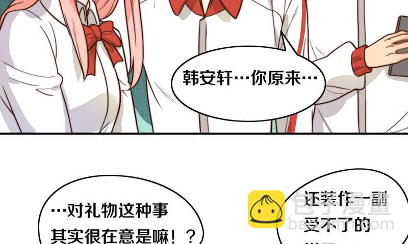 第26话 情书54