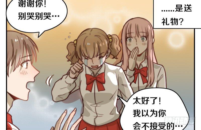 第31话 请和我谈恋爱11
