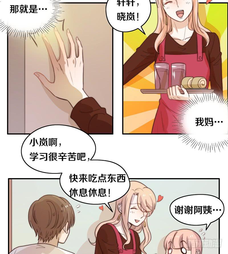 第22话 补习那点事5