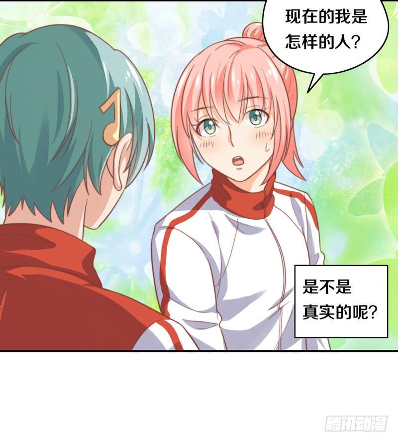 第16话 他们在交往？25