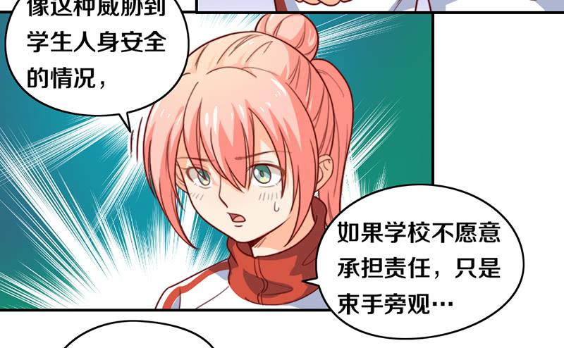 第18话 水落石出52