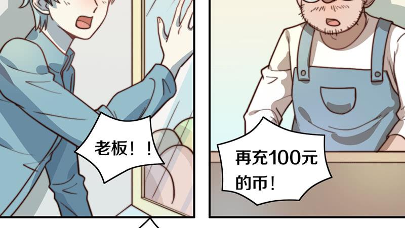 第33话 约会29