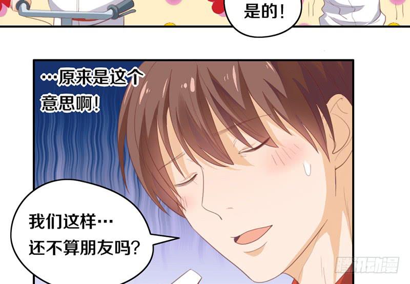 第14话 你点的狗粮已到48