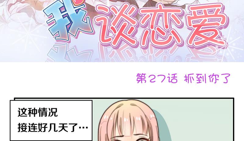 第27话 抓住你了2