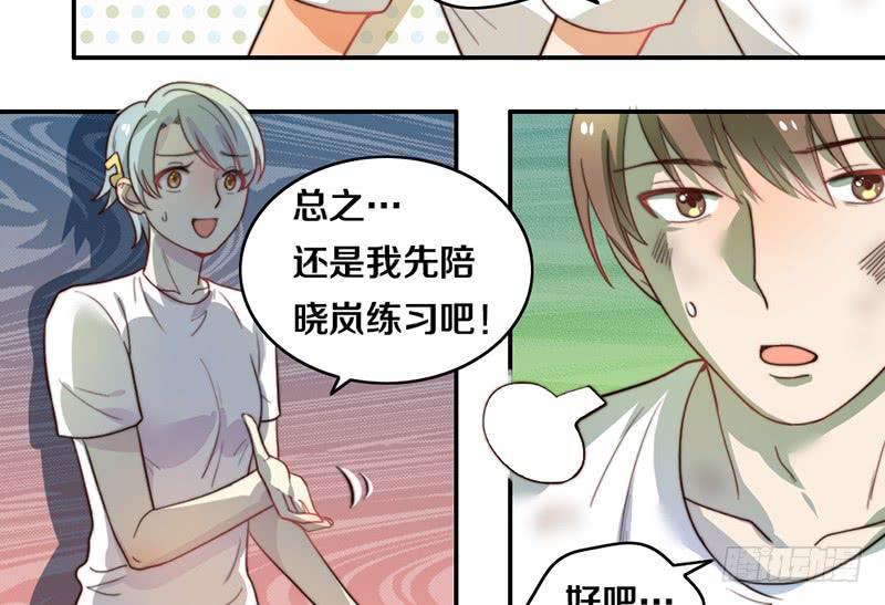 第24话 女主角设定33
