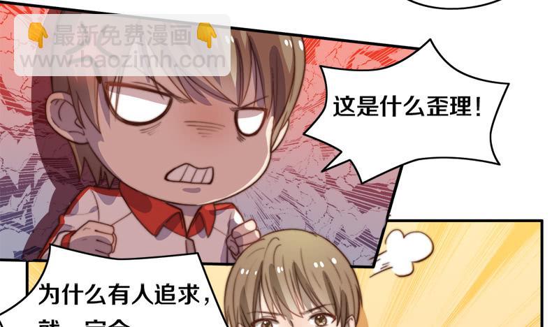 第31话 请和我谈恋爱32