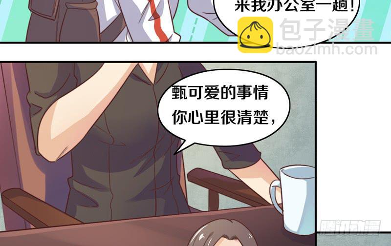 第17话 一波未平一波又起29