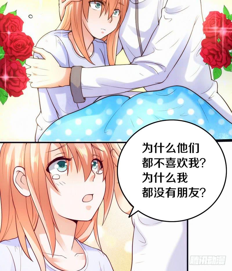 第3话 加好友不？20