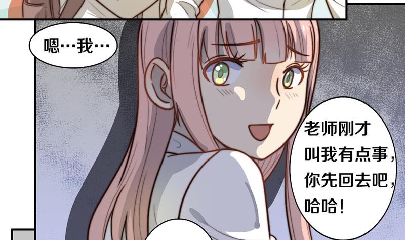 第32话 恋爱初体验4