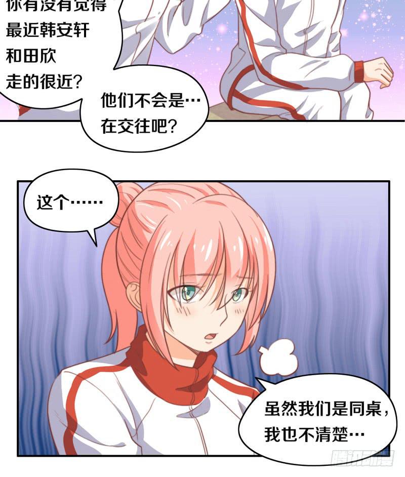 第16话 他们在交往？21