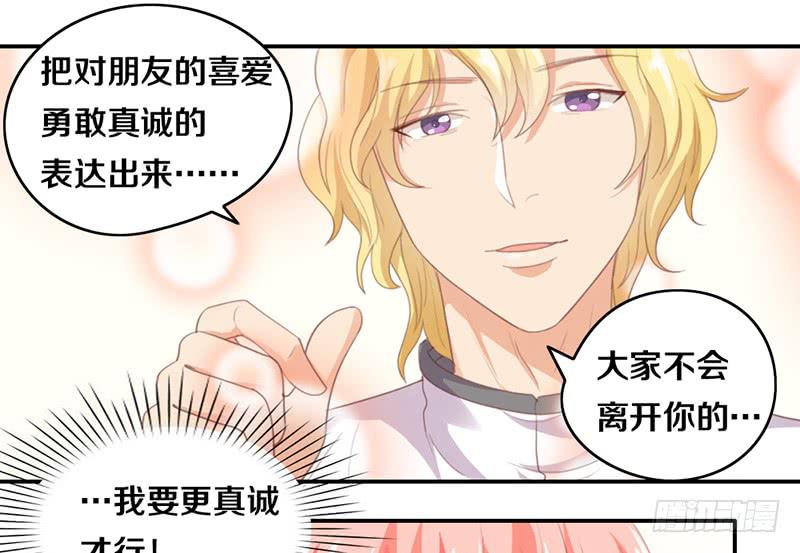 第14话 你点的狗粮已到43