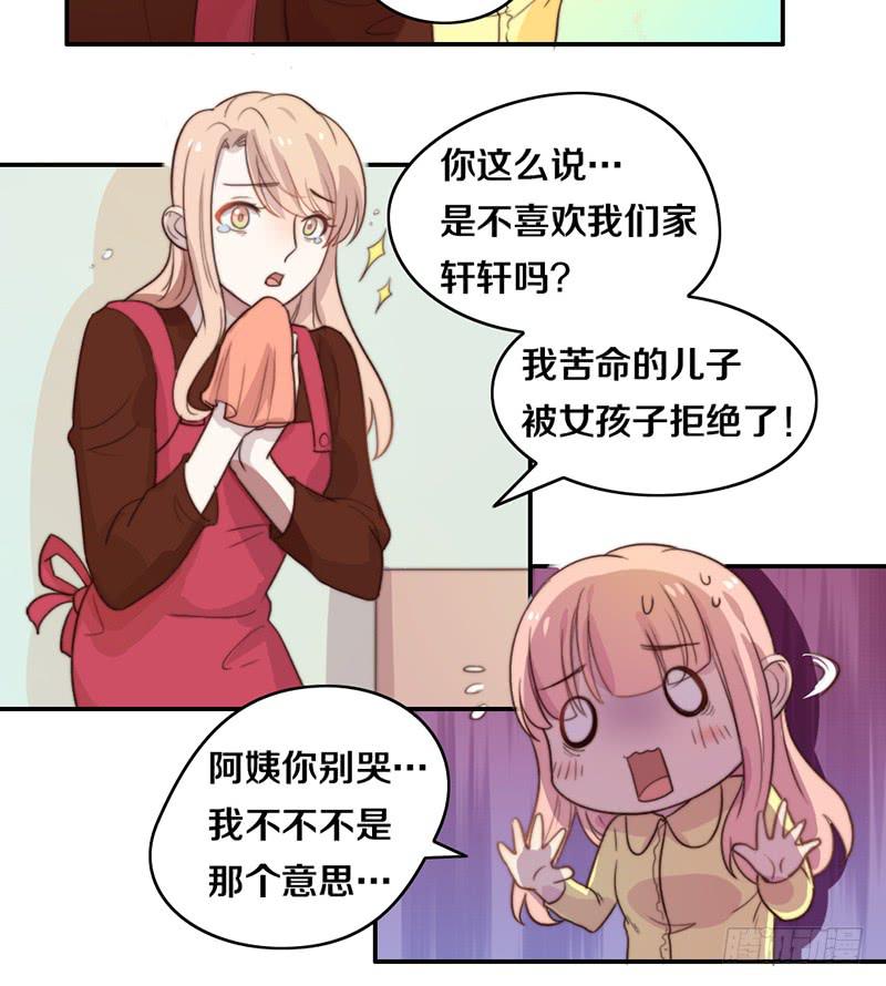 第22话 补习那点事8