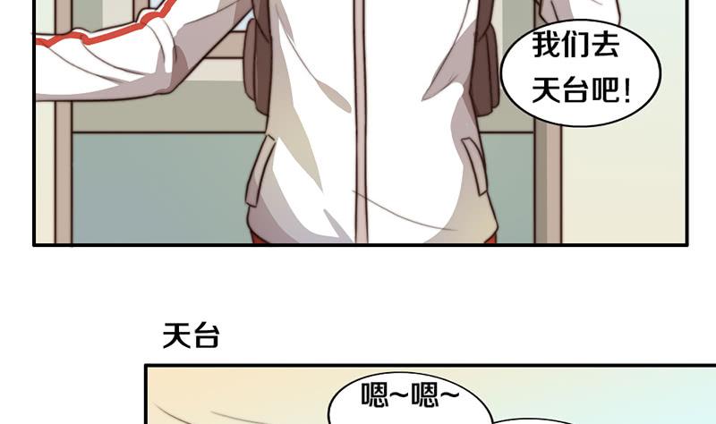 第32话 恋爱初体验12