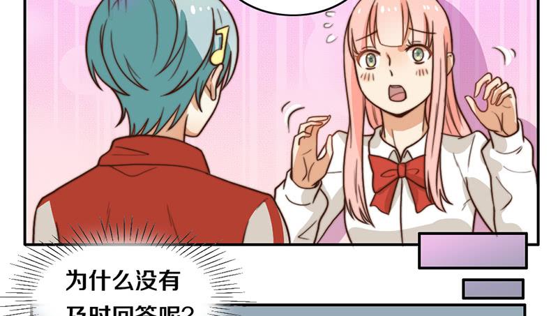 第28话 睡不着9