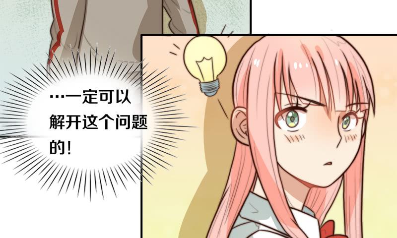 第31话 请和我谈恋爱18