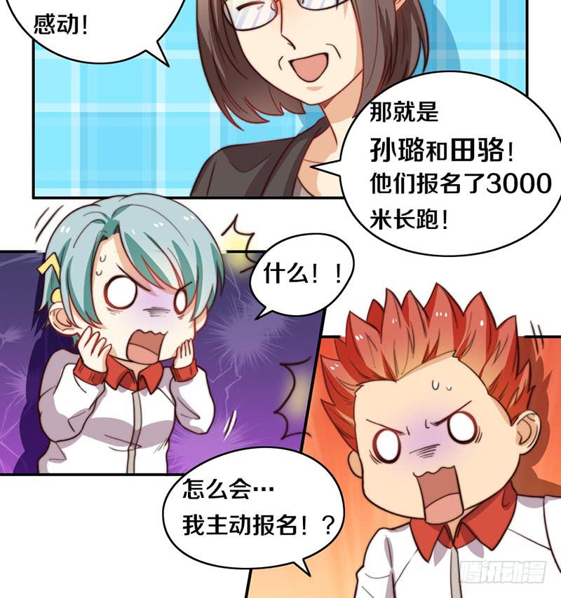 第23话 猪队友13