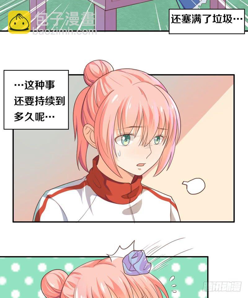 第16话 他们在交往？3