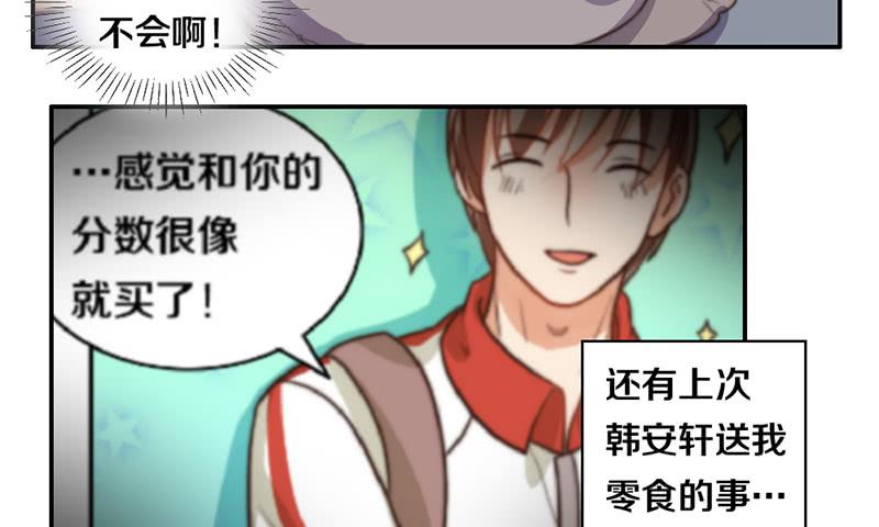 第28话 睡不着19