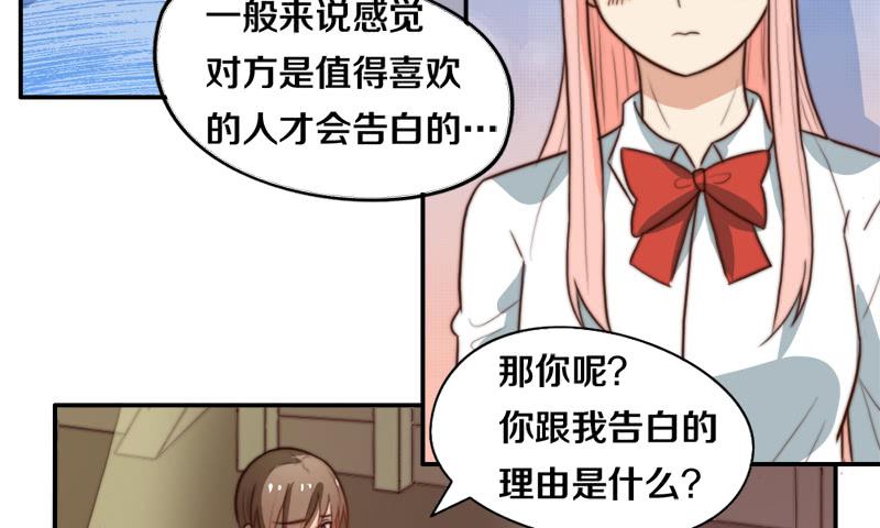 第31话 请和我谈恋爱29