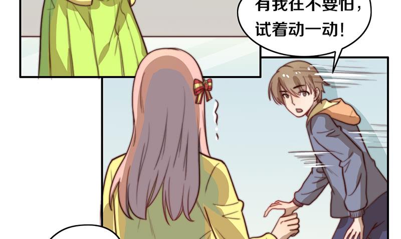 第33话 约会37