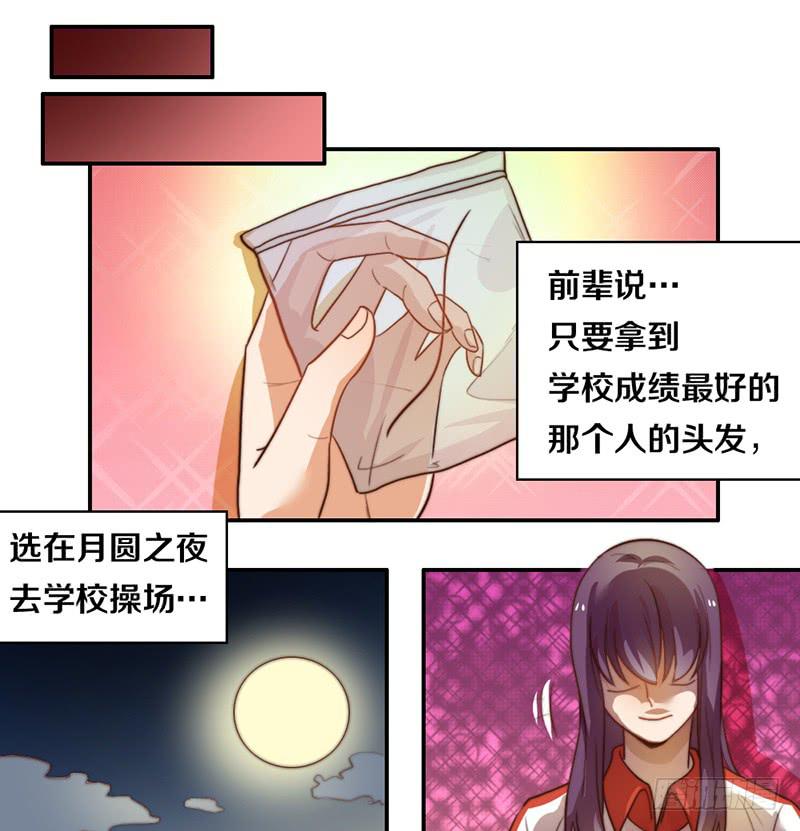 第20话 拜考神20