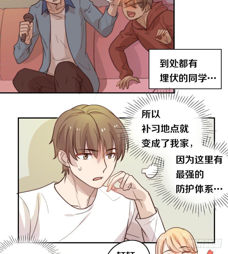 第22话 补习那点事4