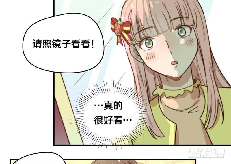 第32话 恋爱初体验43