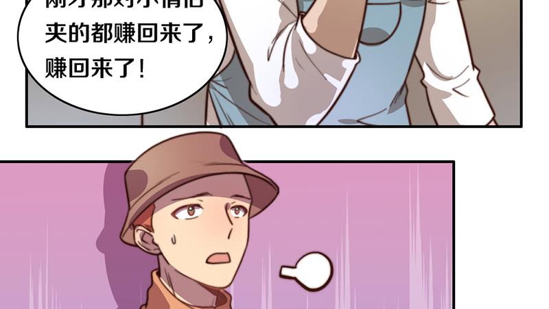 第33话 约会31