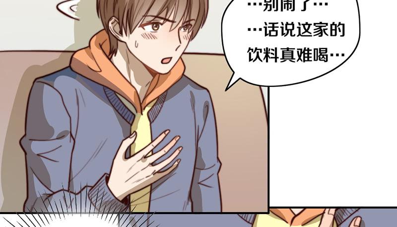第34话 告白！8