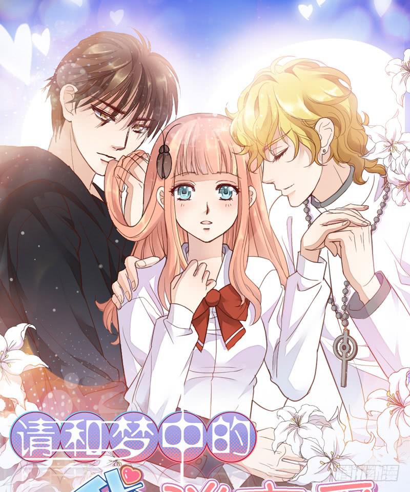 第16话 他们在交往？0