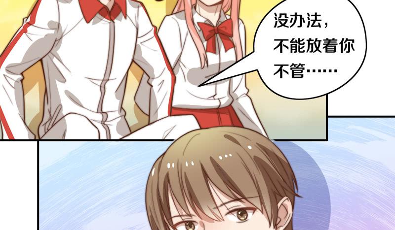 第31话 请和我谈恋爱43
