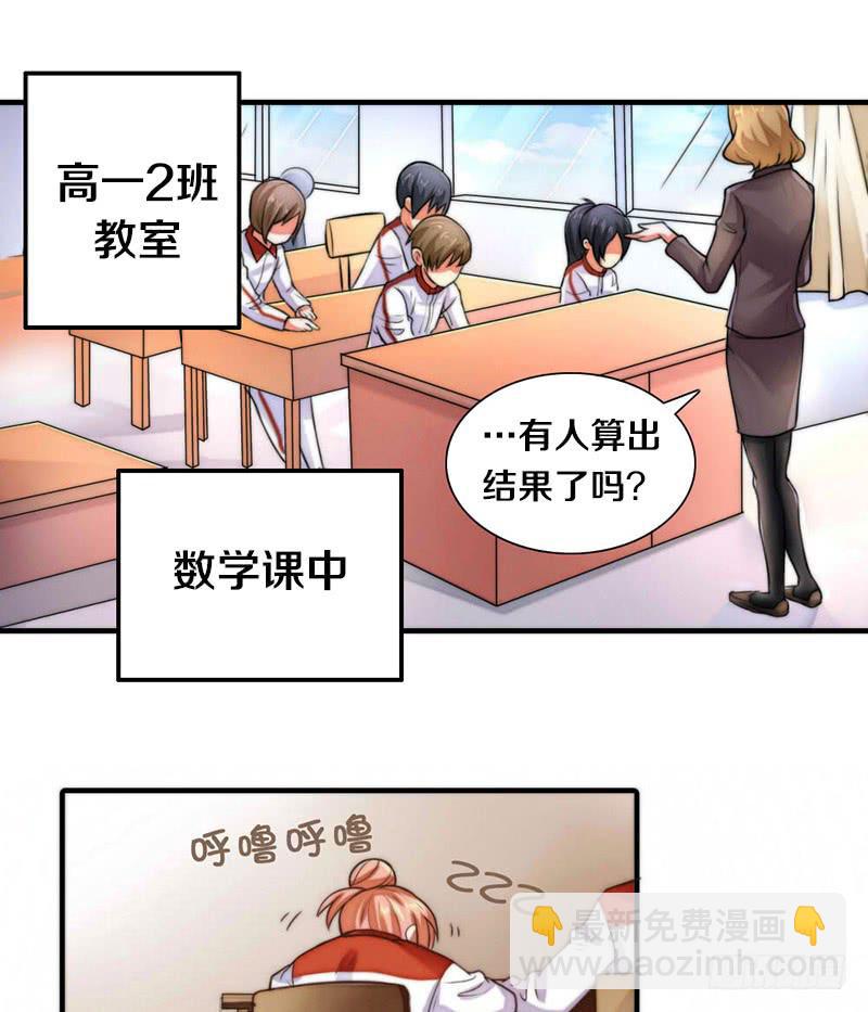 第2话 后遗症15