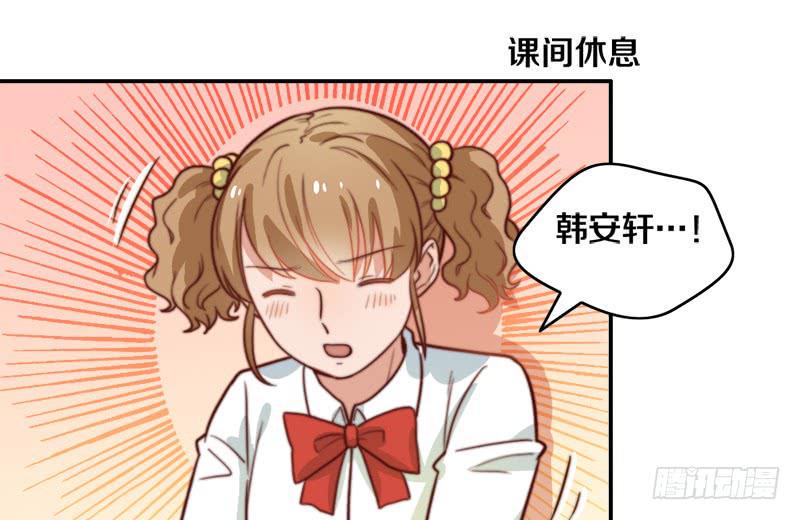 第31话 请和我谈恋爱9