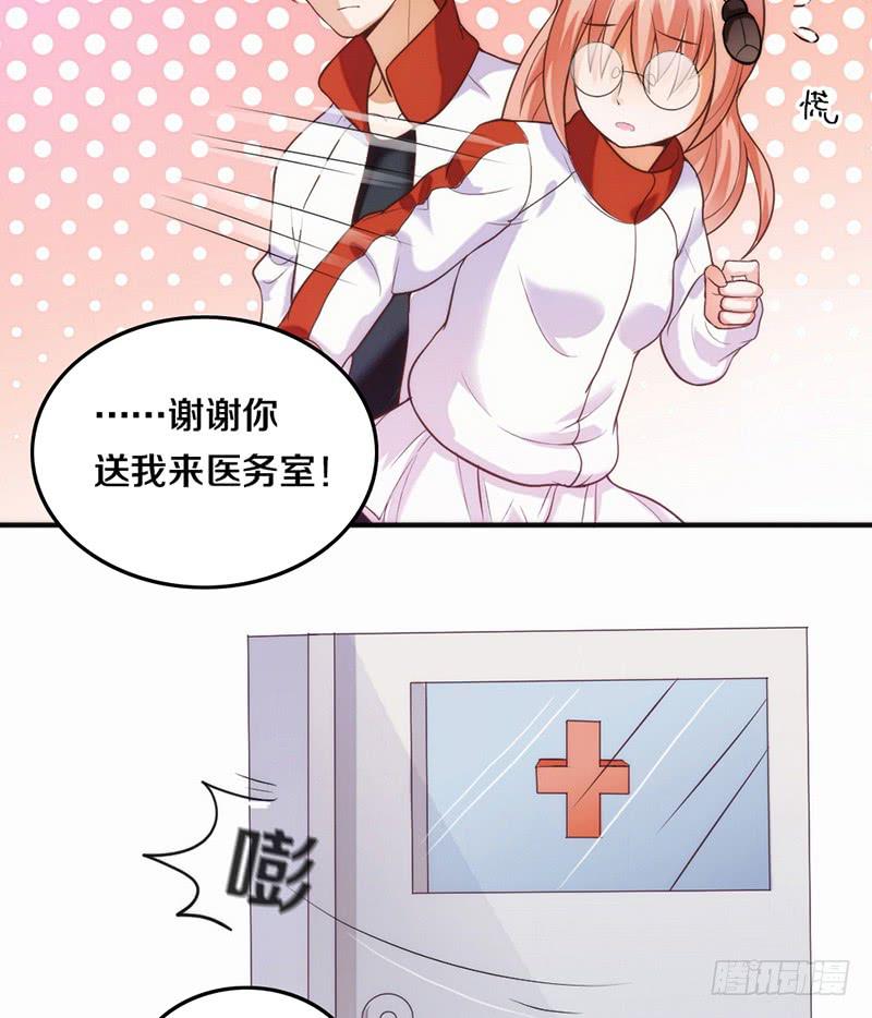 第3话 加好友不？29