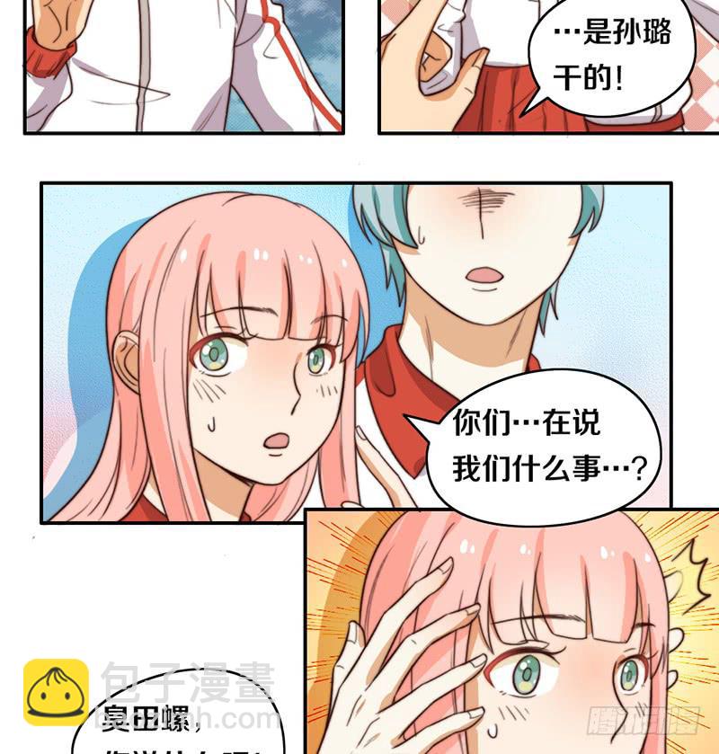 第23话 猪队友20