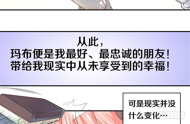 第13话 梦境守护者34