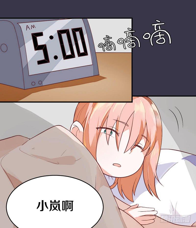 第3话 加好友不？13