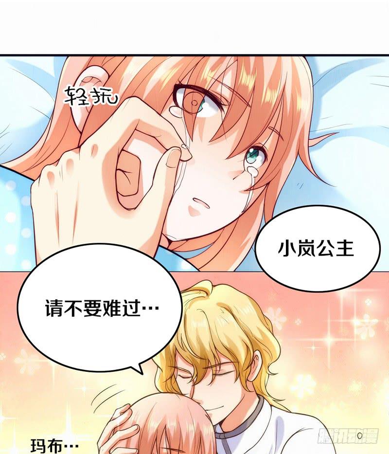 第3话 加好友不？19