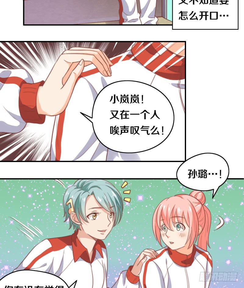 第16话 他们在交往？20